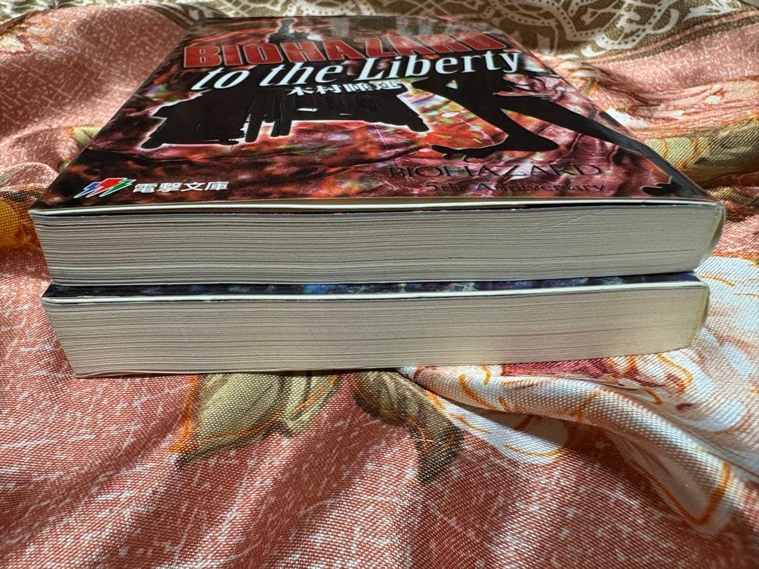 バイオハザード　小説　S・D・ペリー　他