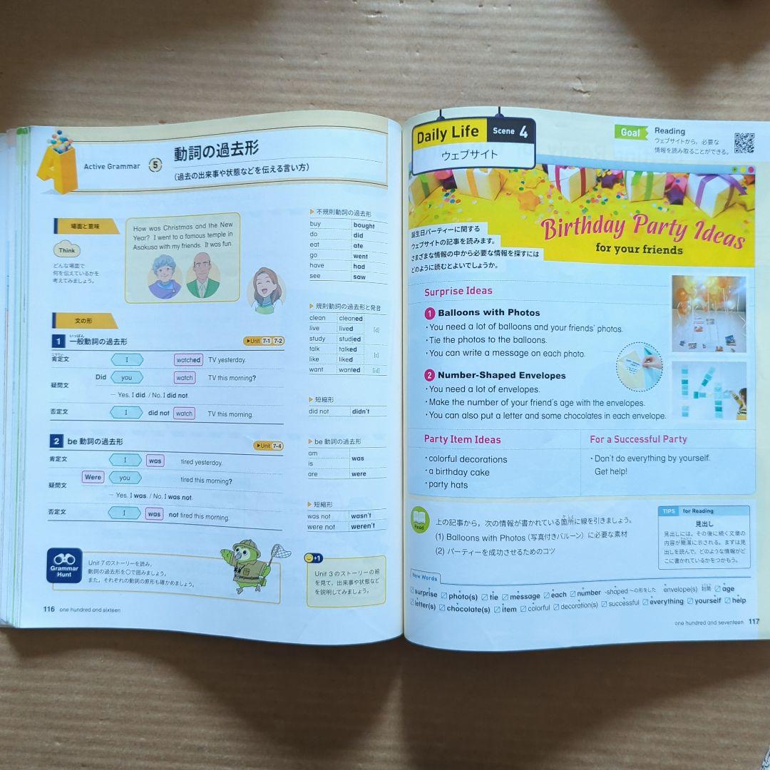 Here We Go! 1年 ヒアウィーゴー　中学1年　英語　教科書