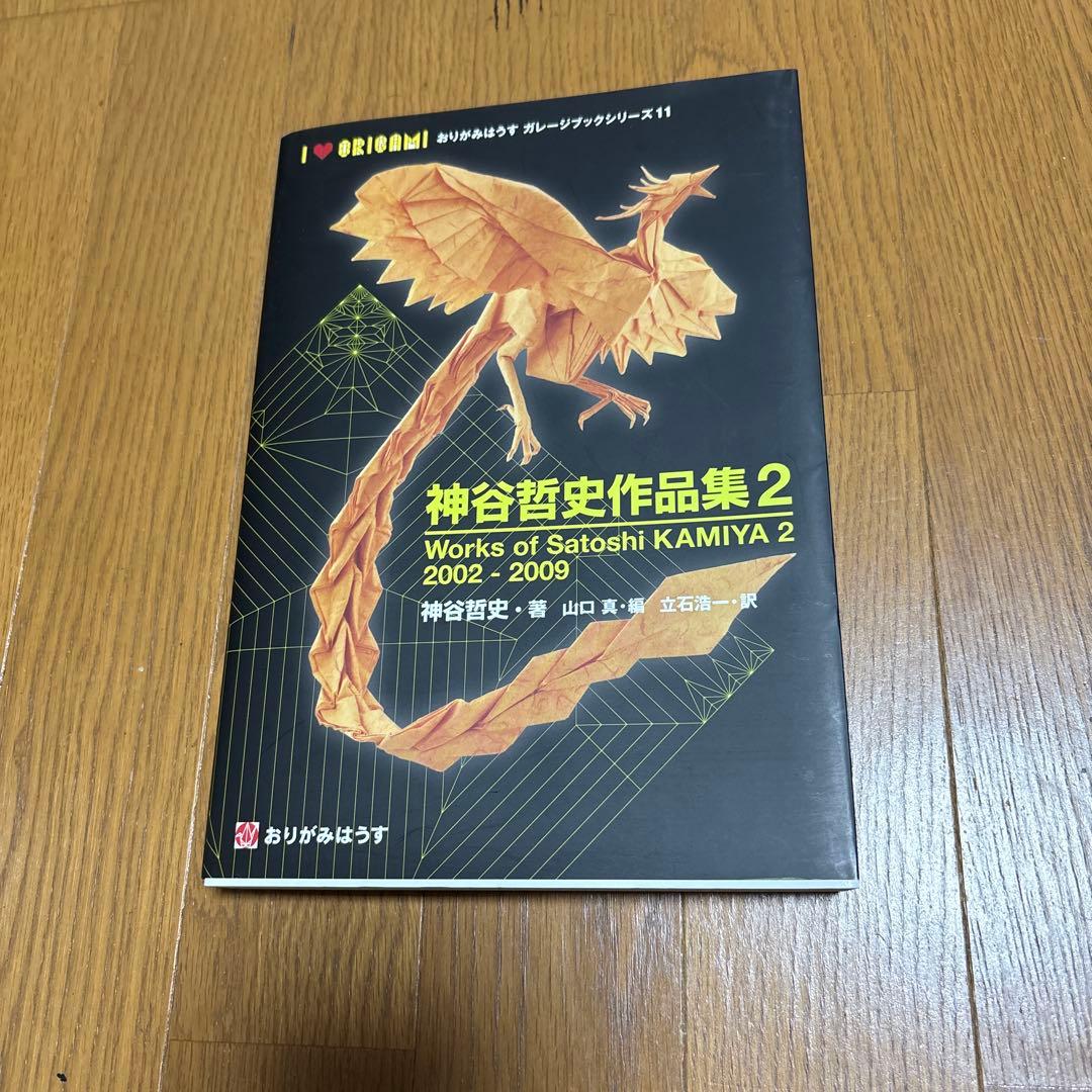 神谷哲史作品集2 Works of Satoshi KAMIYA 2