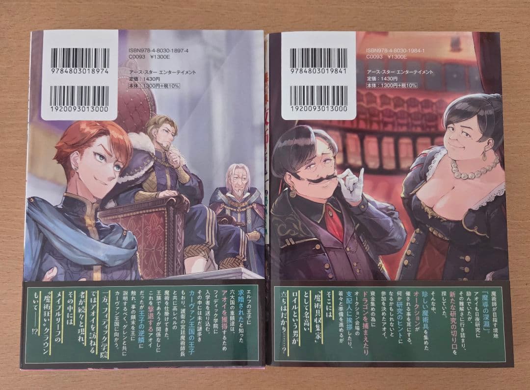 異世界転移して教師になったが、魔女と恐れられている件1~7巻　セット