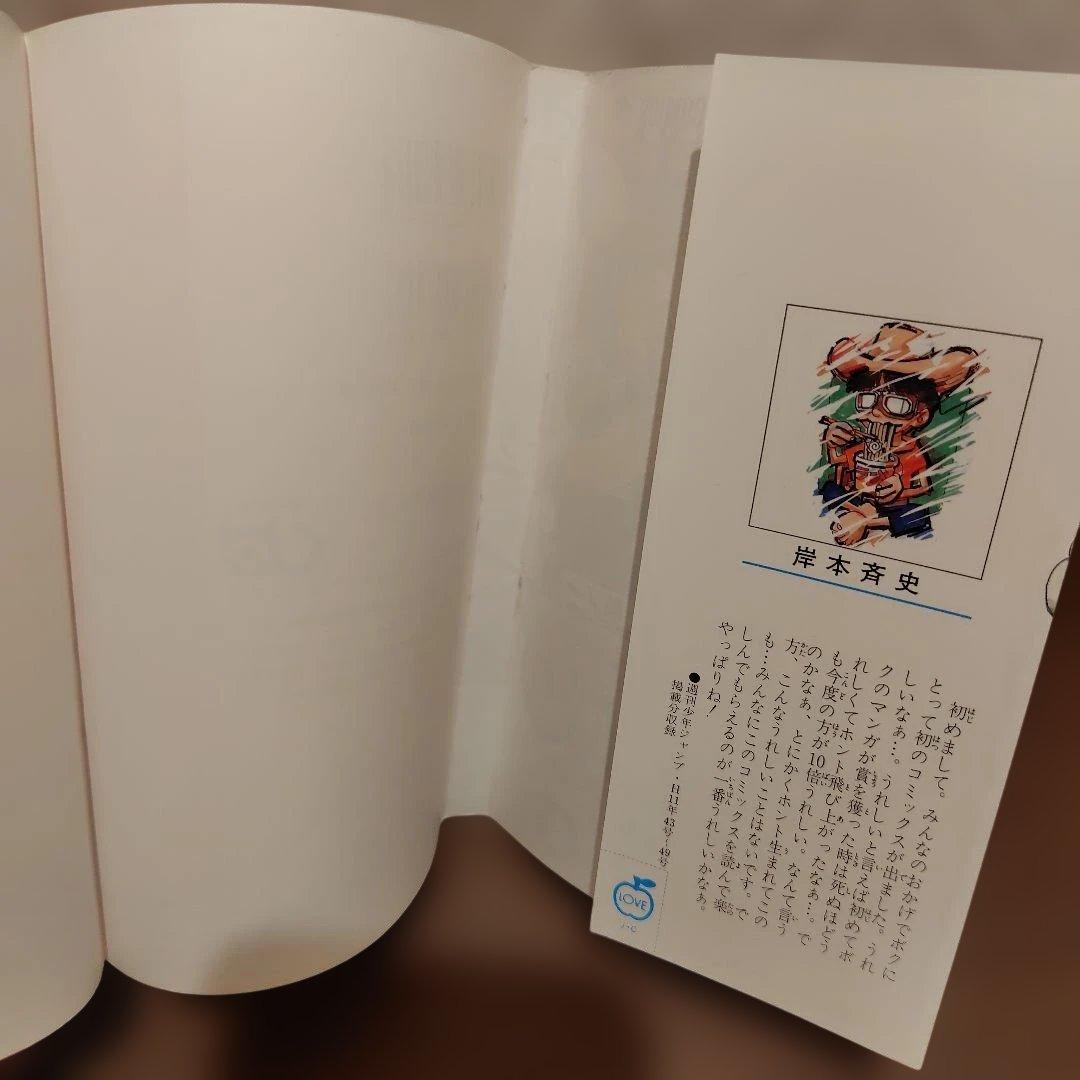 NARUTO-ナルト 1巻【初版】