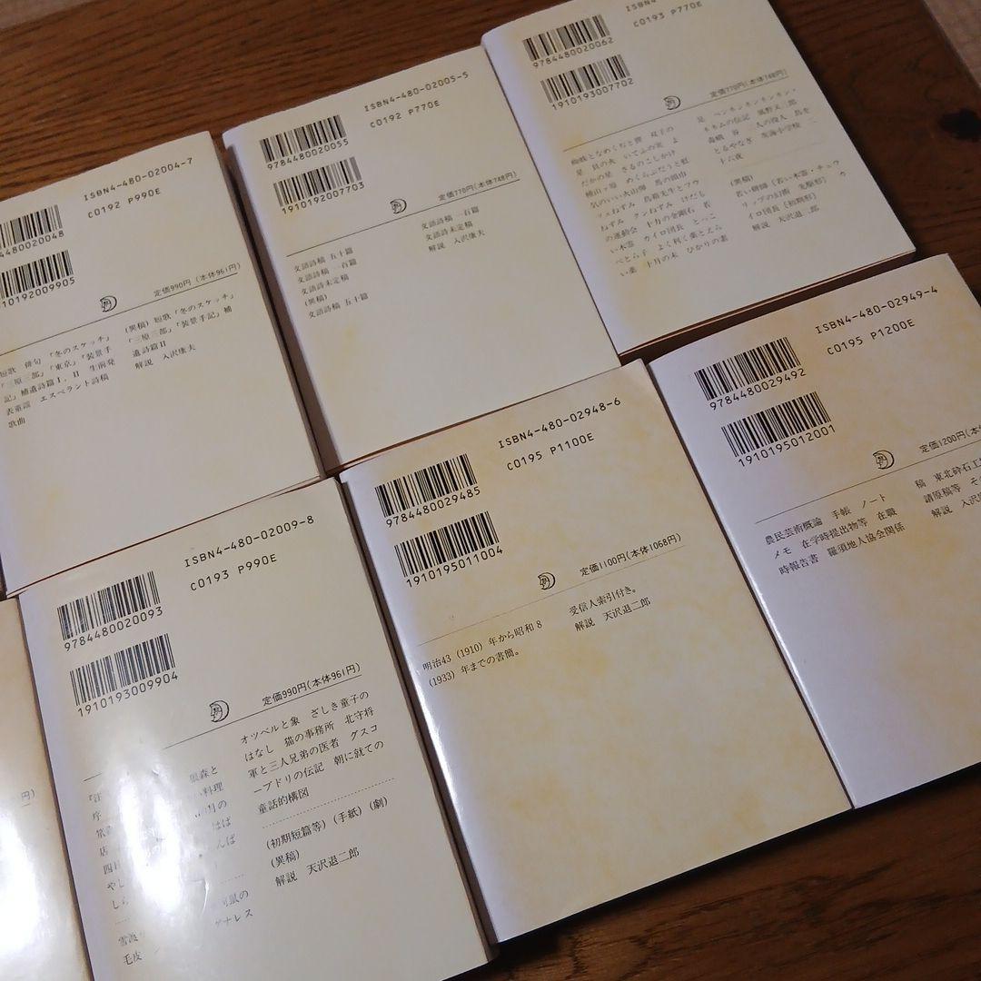 宮沢賢治全集 全10巻セット