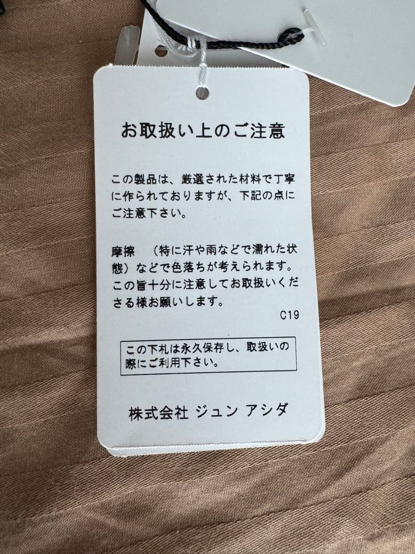 jun ashida ポンチョ