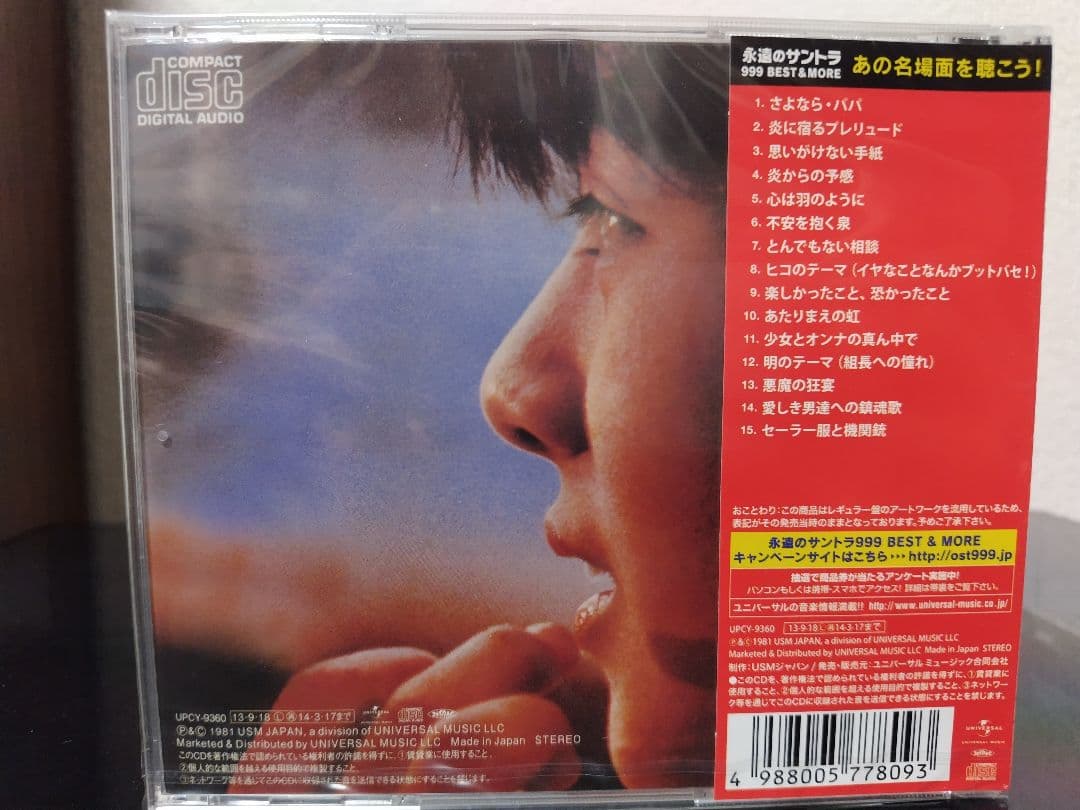 薬師丸ひろ子 主演映画 サウンドトラック CD7枚セット 新品 未開封