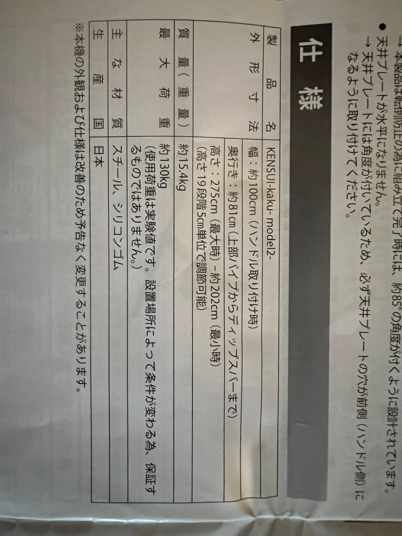 【美品】TEDDY WORKS KENSUI kaku model2 引取りのみ