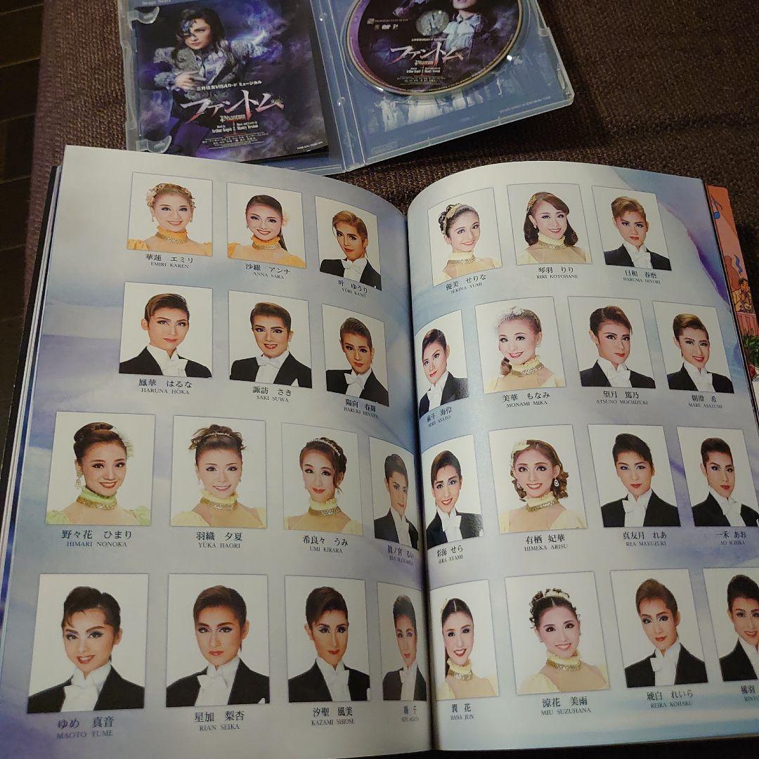 雪組 宝塚大劇場公演 ファントム　おまけプログラムつき。