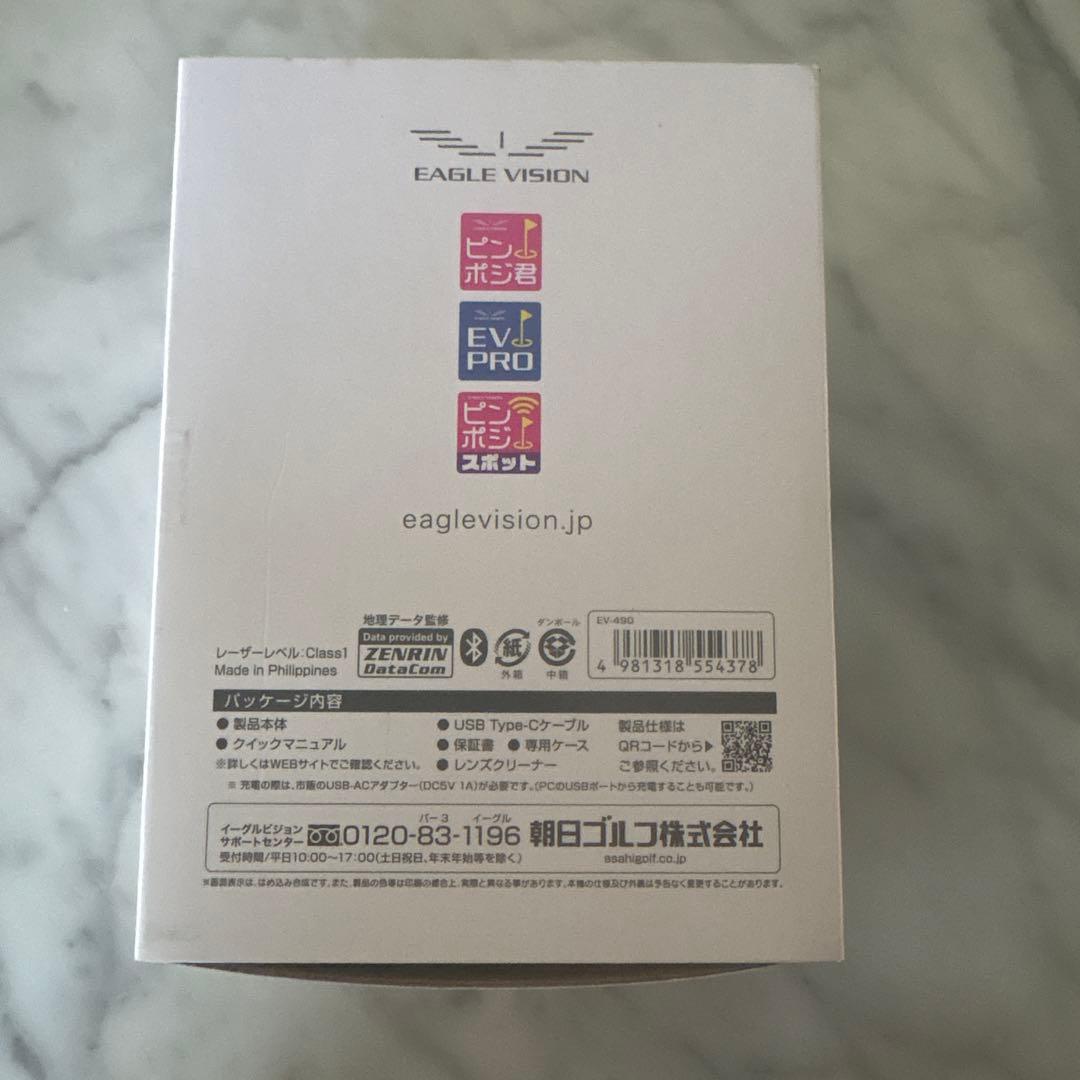 距離計測器　イーグルビジョン　EV-490