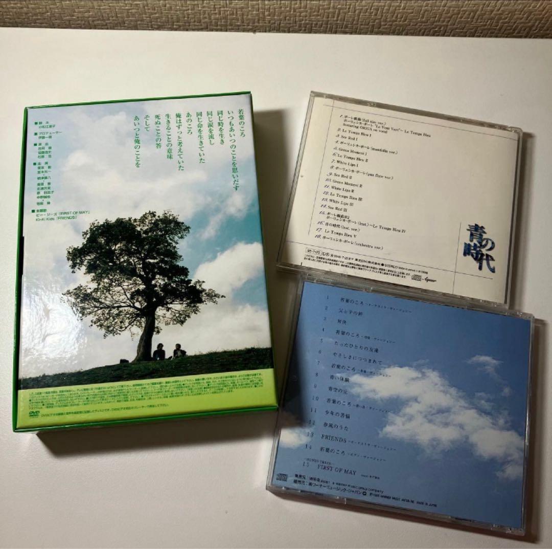 若葉のころ DVD パッケージリニューアル版（ドラマCD付き）