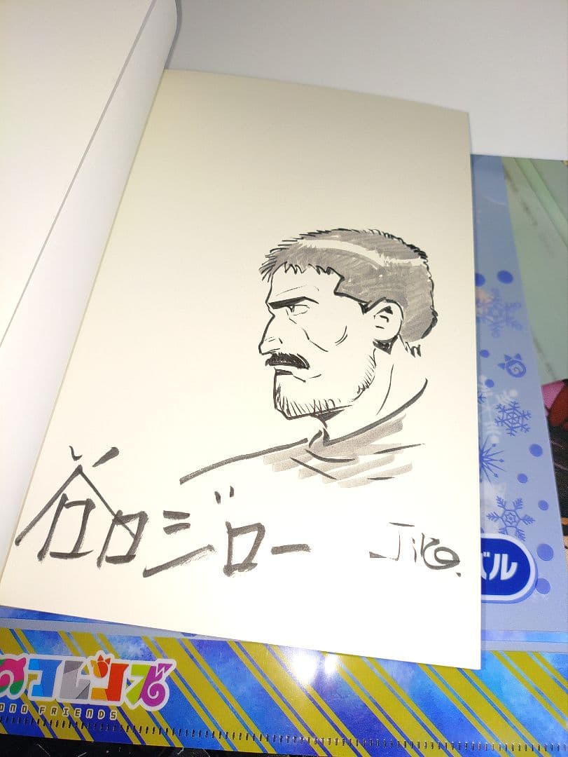 谷口ジロー直筆サイン本