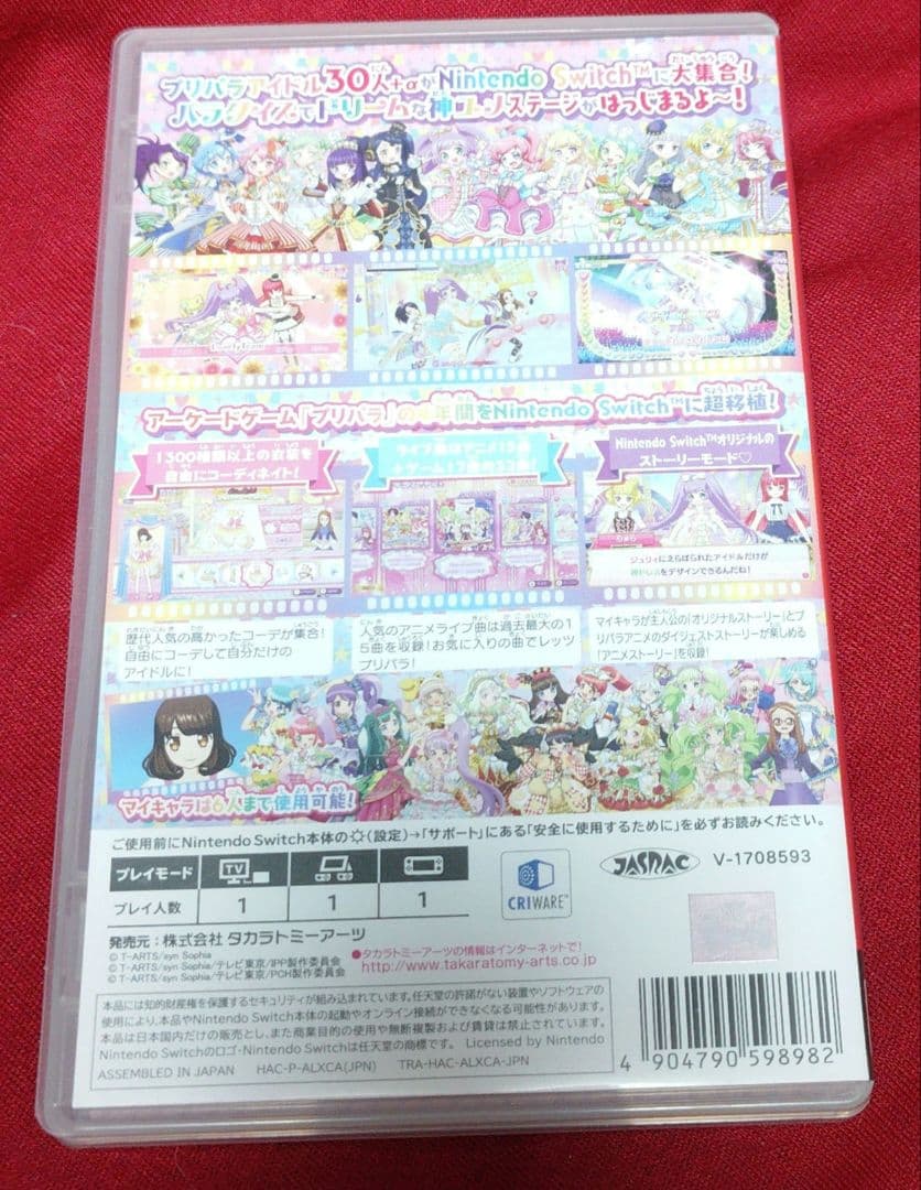 SWITCH プリパラ オールアイドルパーフェクトステージ！ 同梱版特典カード付