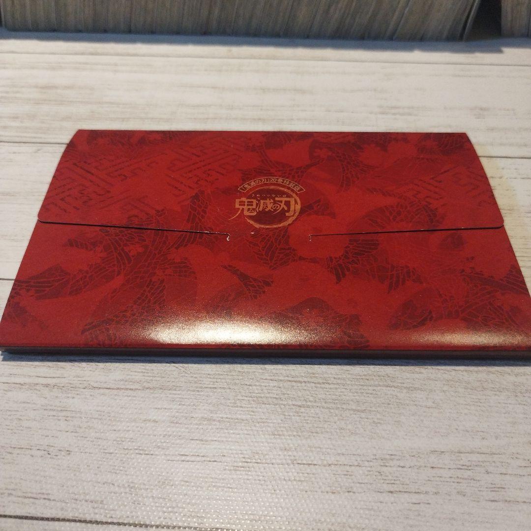 鬼滅の刃 全巻セット 23巻 ＋『鬼滅の刃』謹製絵葉書　特典付き　セット