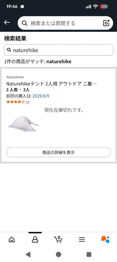 K*i様 Naturehike ソロテント