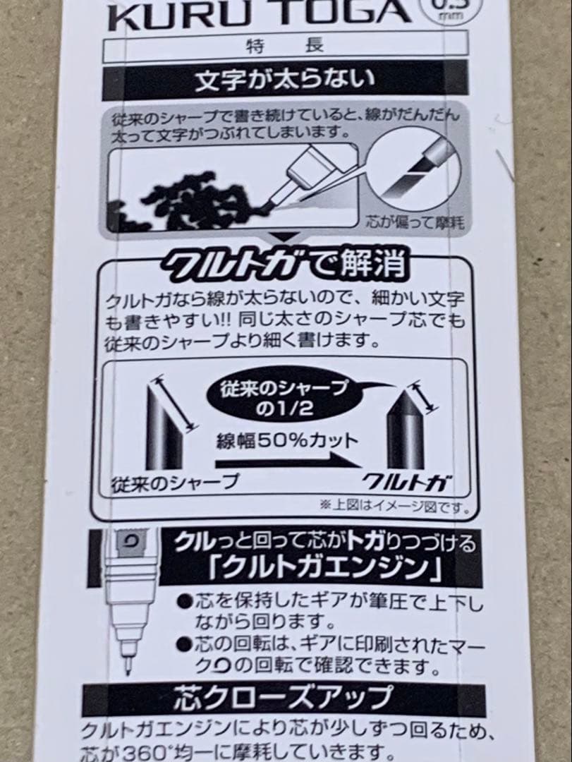 クルトガ サンリオ シャープペンシル 0.5mm 40周年限定 新品・未使用品