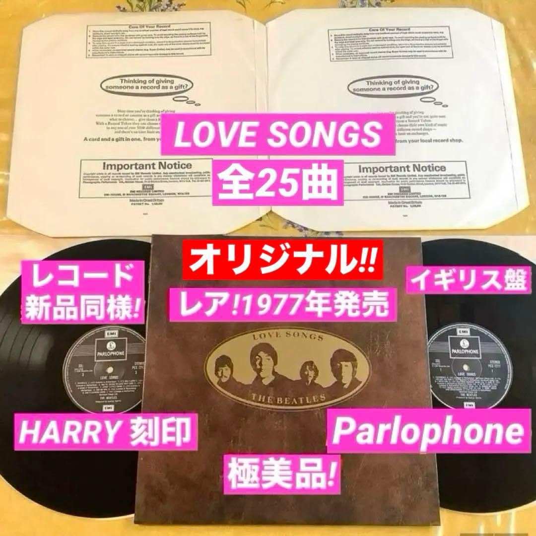 レア!レコード新品同様!1977年 UK盤 オリジナル パーロフォン ビートルズ