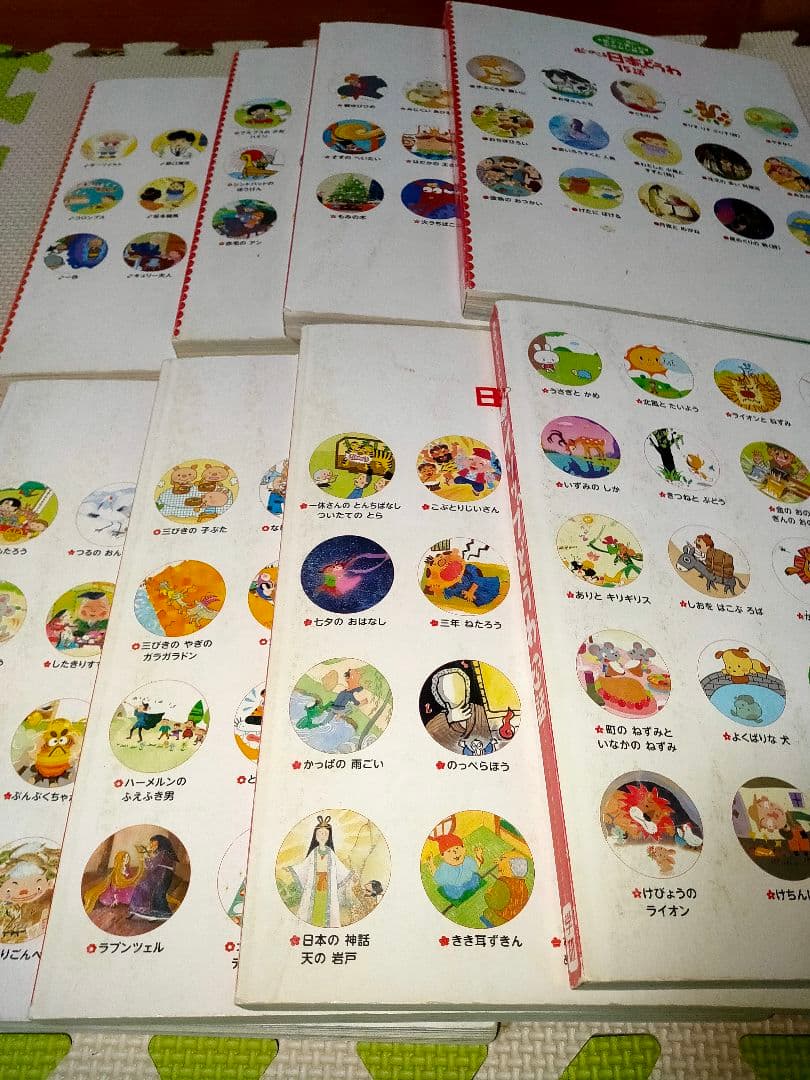 学研　名作よんでよんで　11冊セット　絵本　家庭保育園　知育絵本