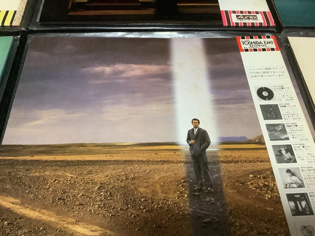 松任谷由美　荒井由美　LPレコード14点セット