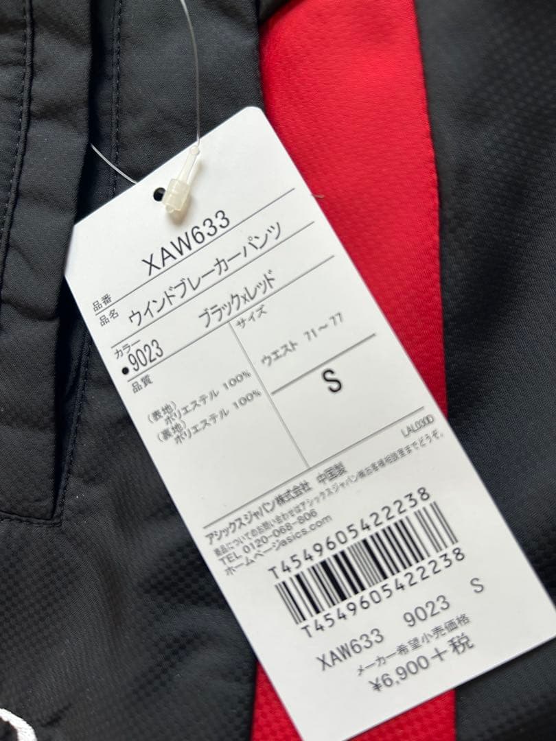 アシックス ウィンドブレーカー 上下　XAW533/XAW633 ユニセックス