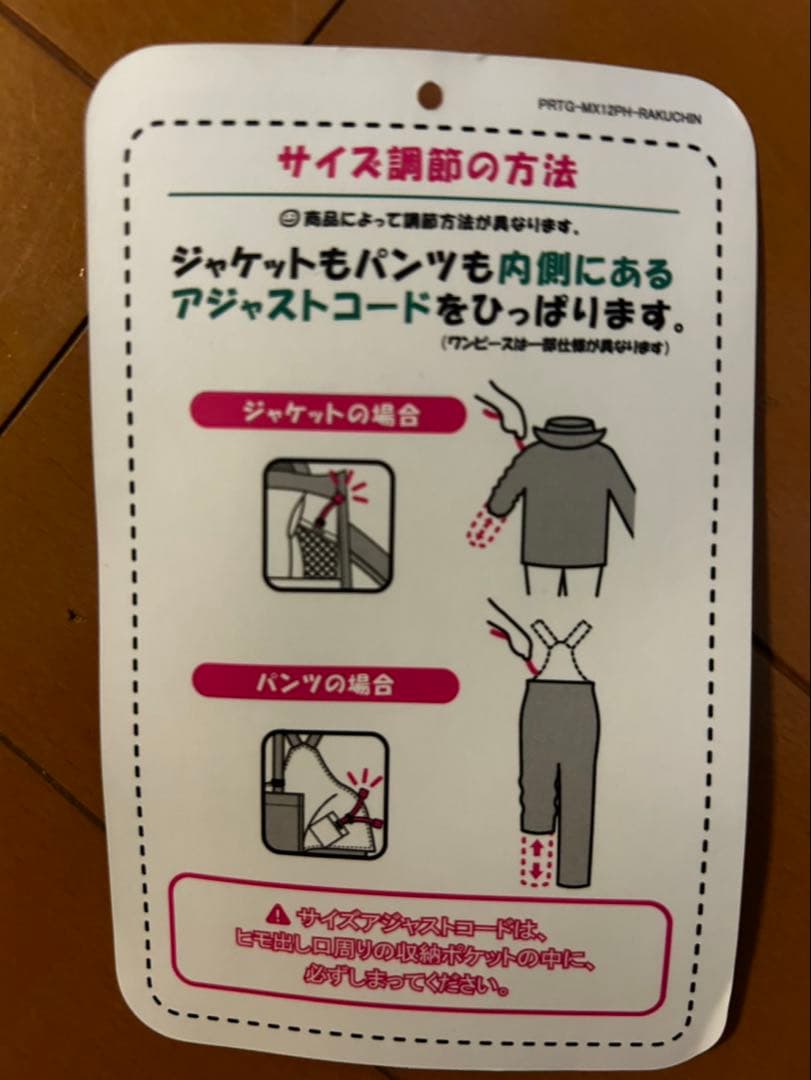 子ども用スキーウェア 上下セット　新品