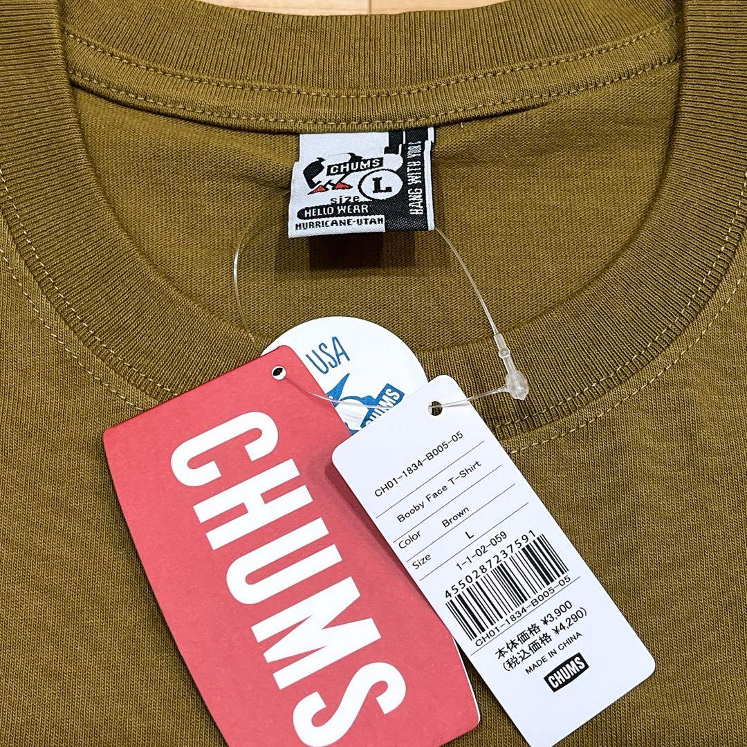 【CHUMS/チャムス】親子リンクコーデセット