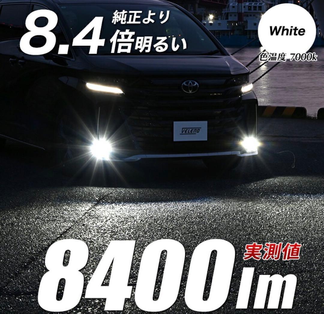 40系アルファード　VELENO フォグランプ 8400lm7000K L1B型