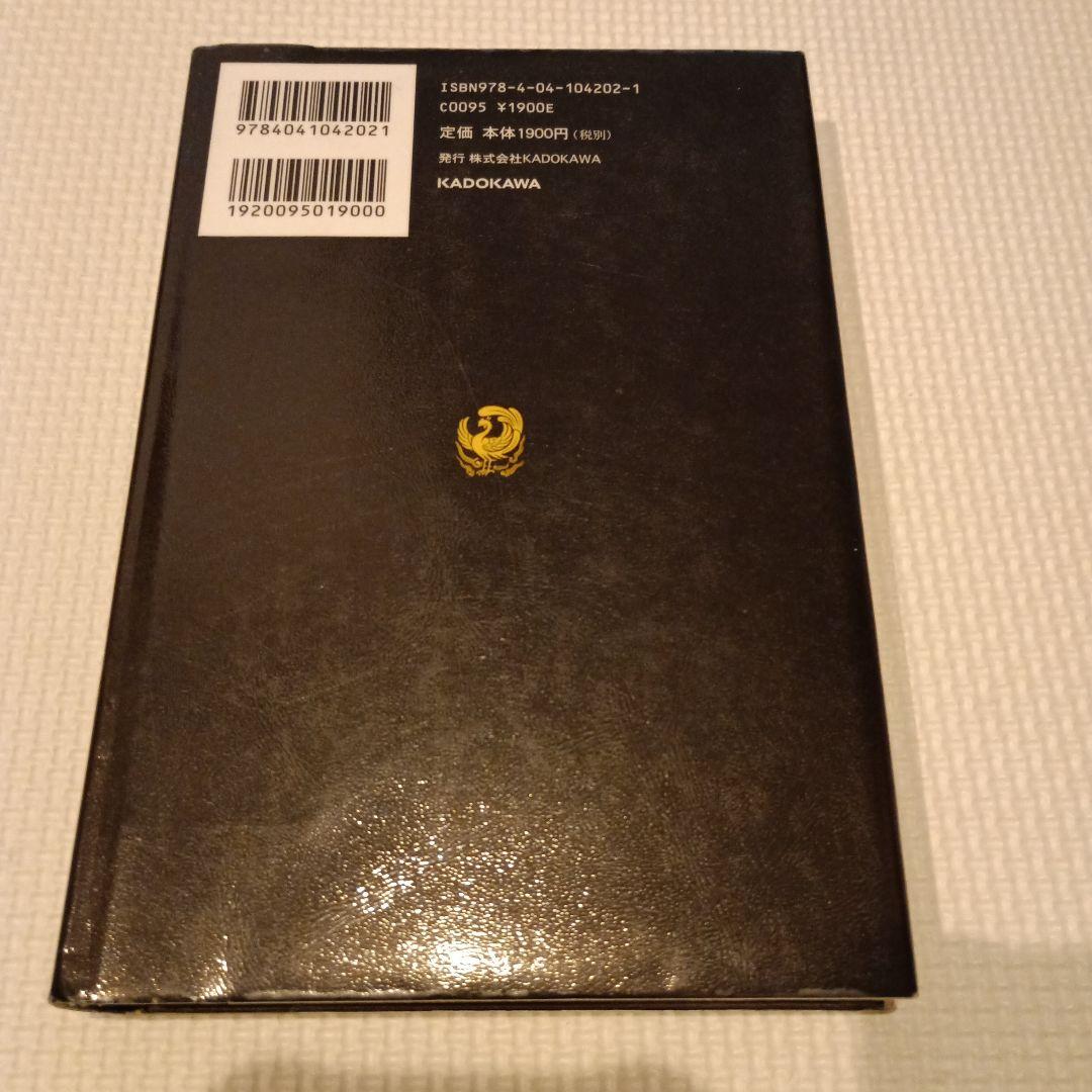一私小説書きの日乗 遥道の章　初版本