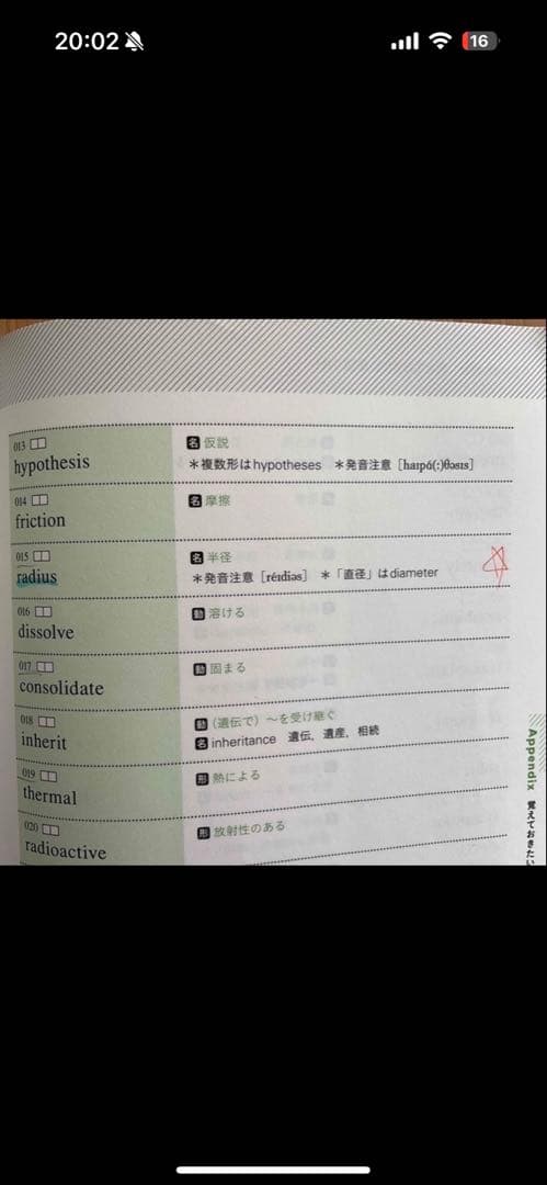英検準1級 問題集 過去問　10刷セット