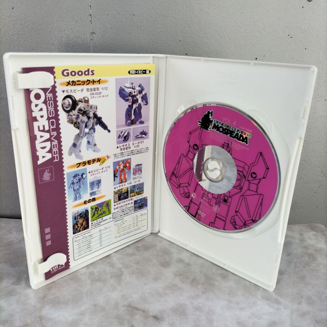 機甲創世記 モスピーダ　COMPLETE DVD-BOX