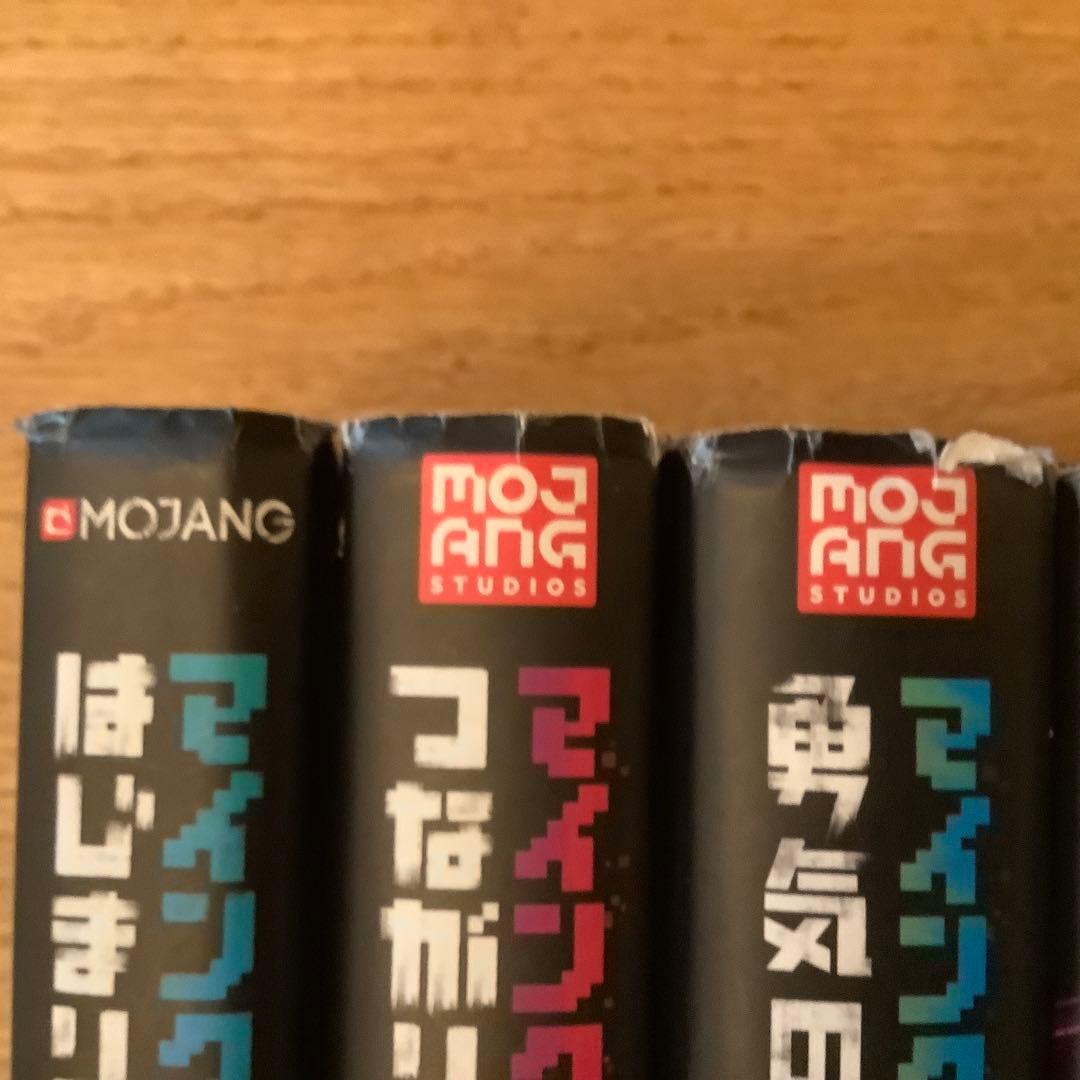 マインクラフト　小説　7冊セット