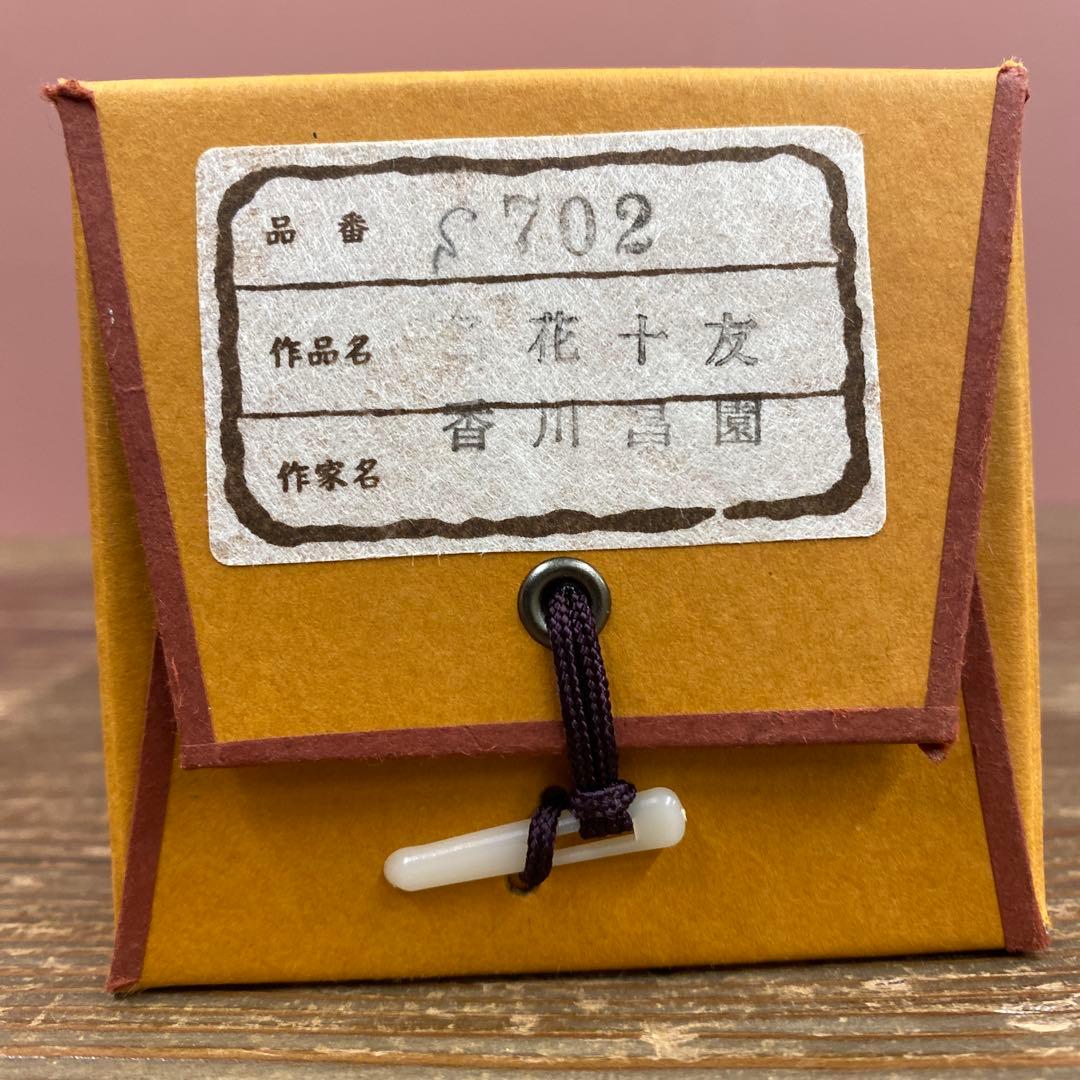 美品 掛け軸 香川晶園作 名花十友図 共箱 縁起物 四季花 牡丹