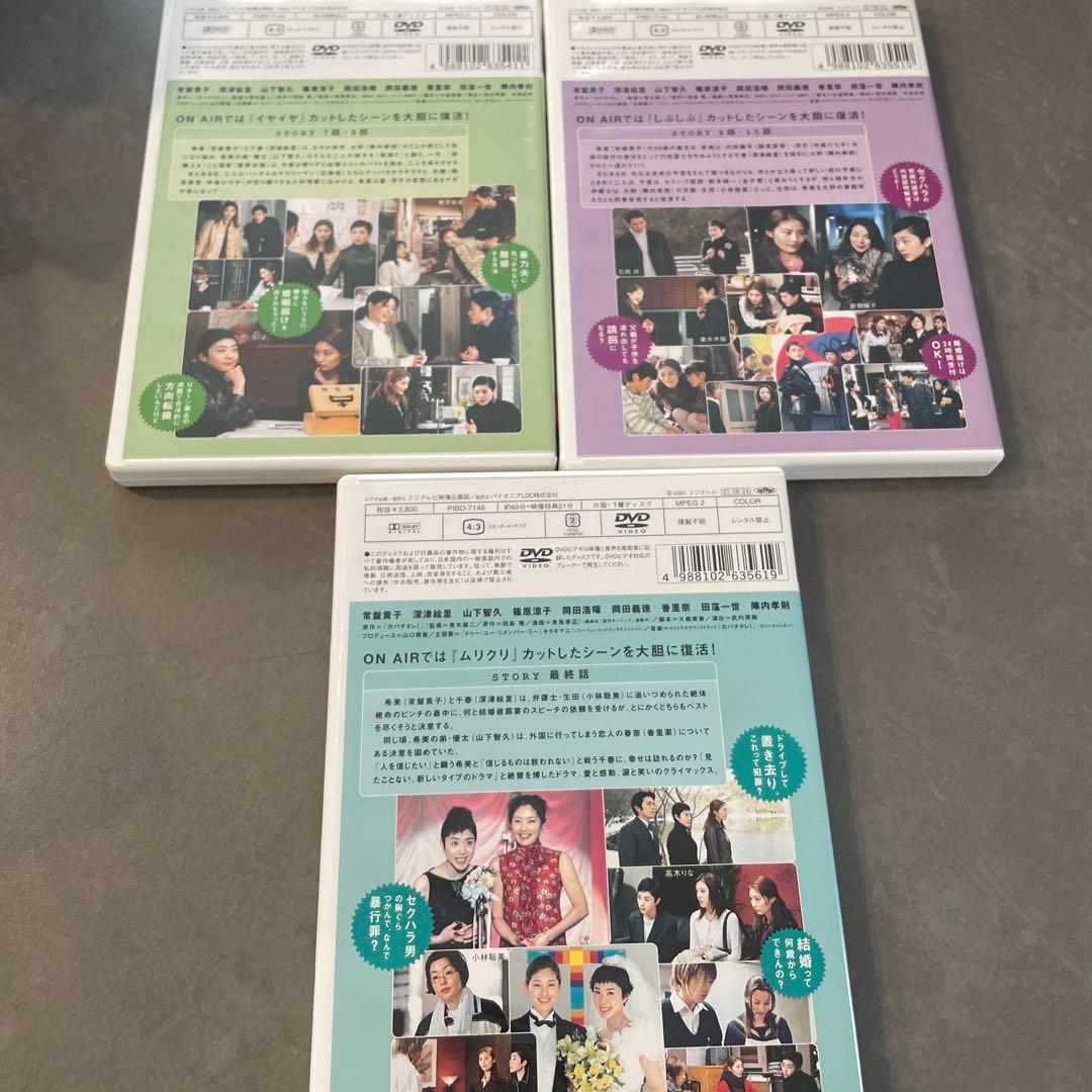 カバチタレ! 完全版 DVD-BOX〈6枚組〉