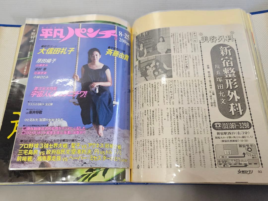⑩超美品！斉藤由貴シリーズ 雑誌切り抜き 大量！ファイル綴じ 約340ページ良好