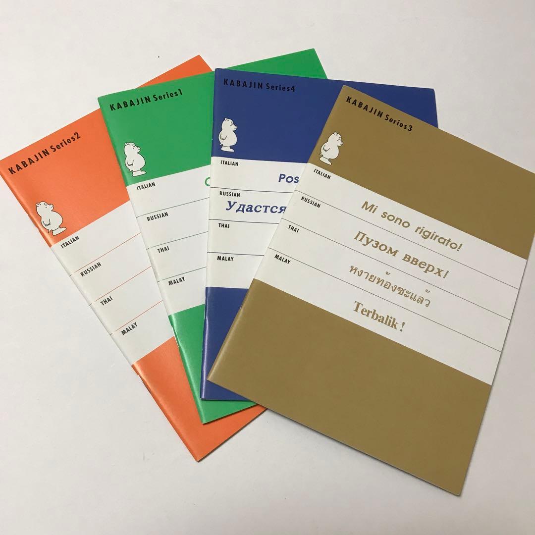 【テキストのみ53冊】ヒッポファミリークラブ 15か国 66枚