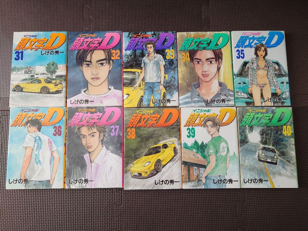 頭文字D 全48巻セット