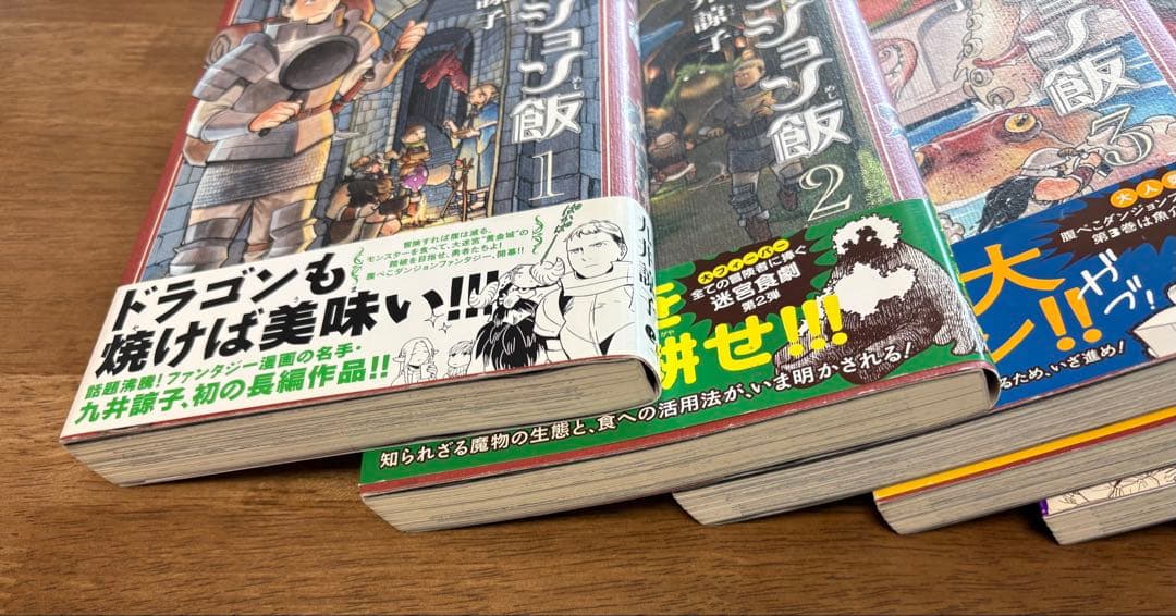ダンジョン飯 1-14巻 全巻セット 送料無料 匿名 色紙とアンケート葉書つき