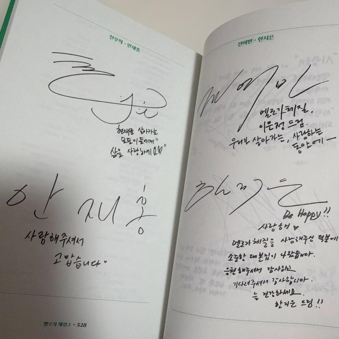 恋愛体質 30歳になれば大丈夫 シナリオブック　脚本　멜로가 체질