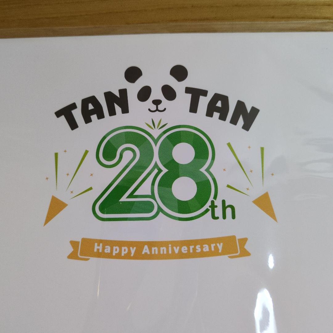 2023 2024 2025 パンダ　タンタン壁掛けカレンダー 未使用