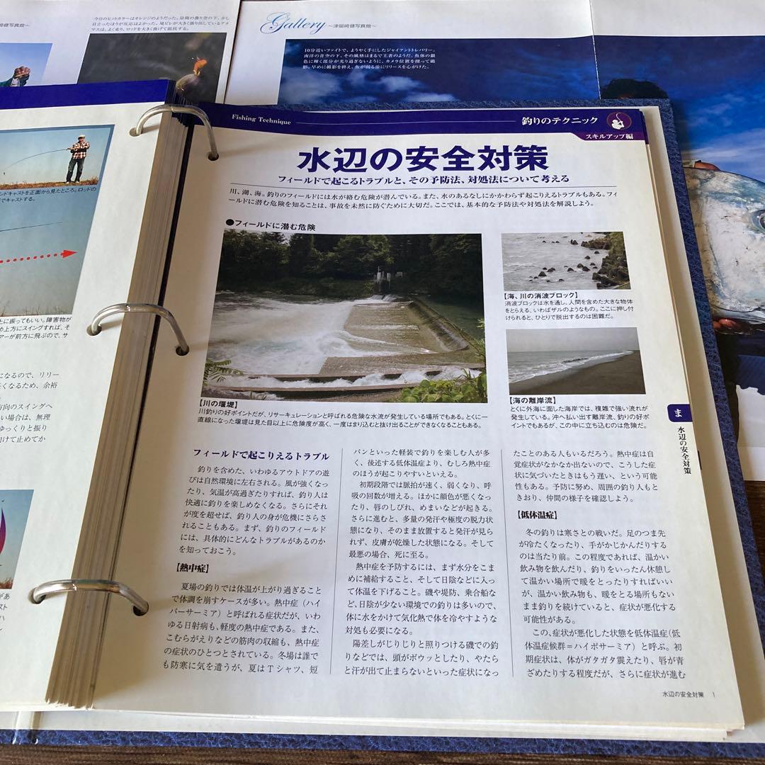 【必見】日本の魚釣り百科事典 ☆魚種別釣魚参考書☆