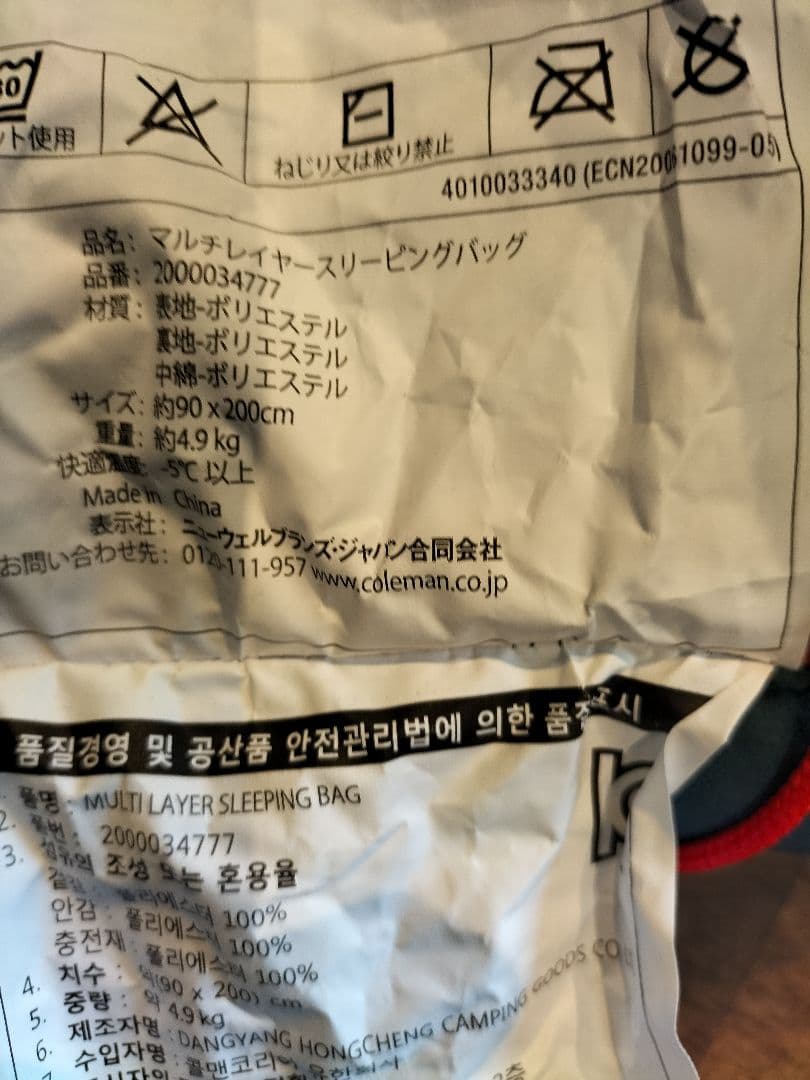 コールマン(Coleman) 寝袋 シュラフ 封筒型 使用下限温度-5度