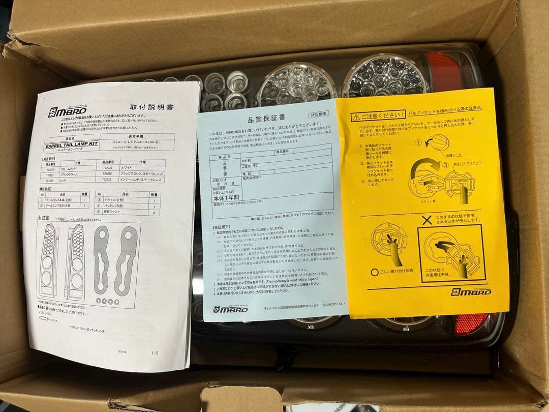 【新品】MBROエムブロ バレルLEDテールランプ　ハイエース200系
