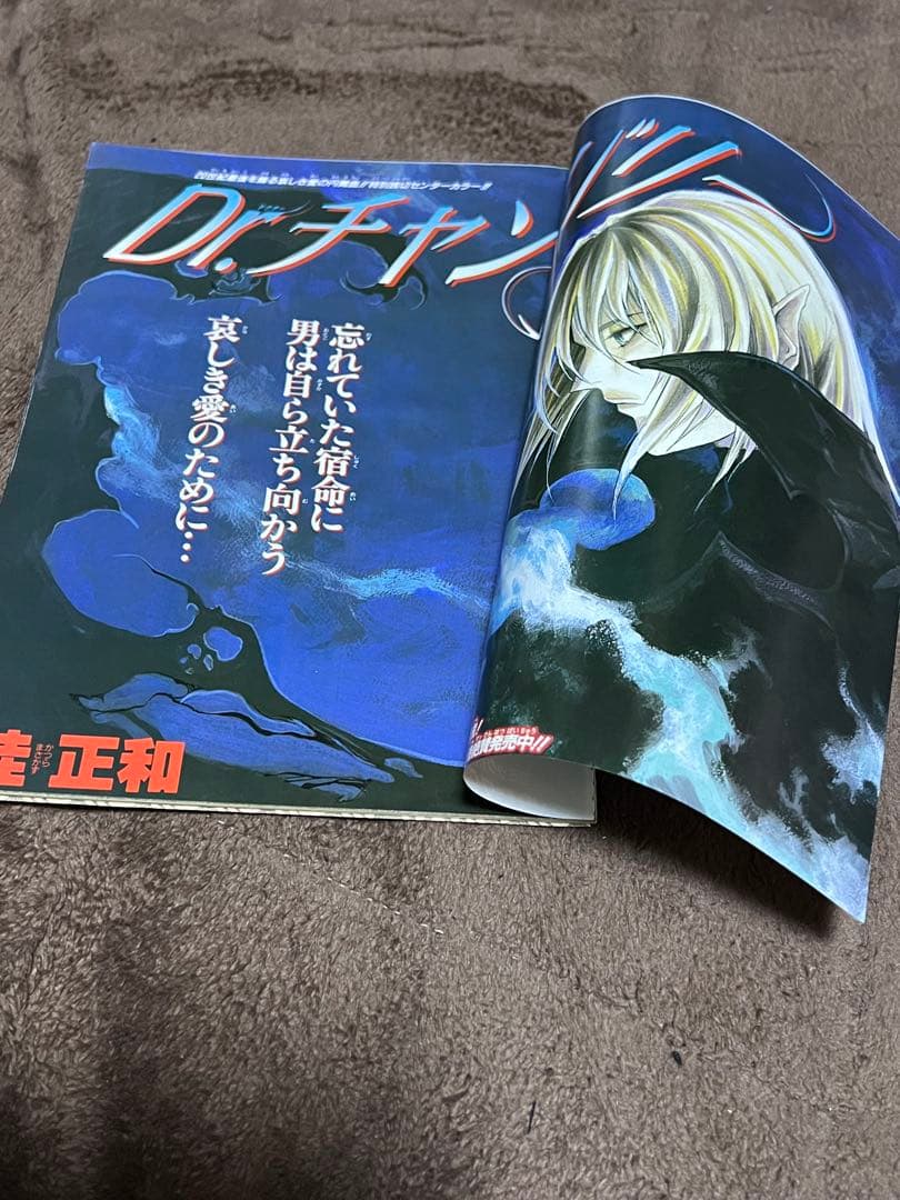 【超レア‼️】単行本未掲載　桂正和先生　9作品セット