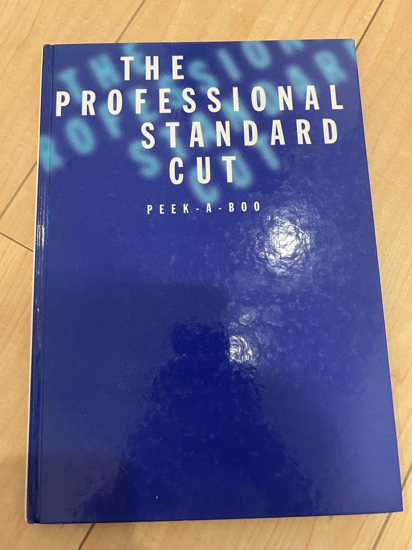 スタンダードカット 美容師 本