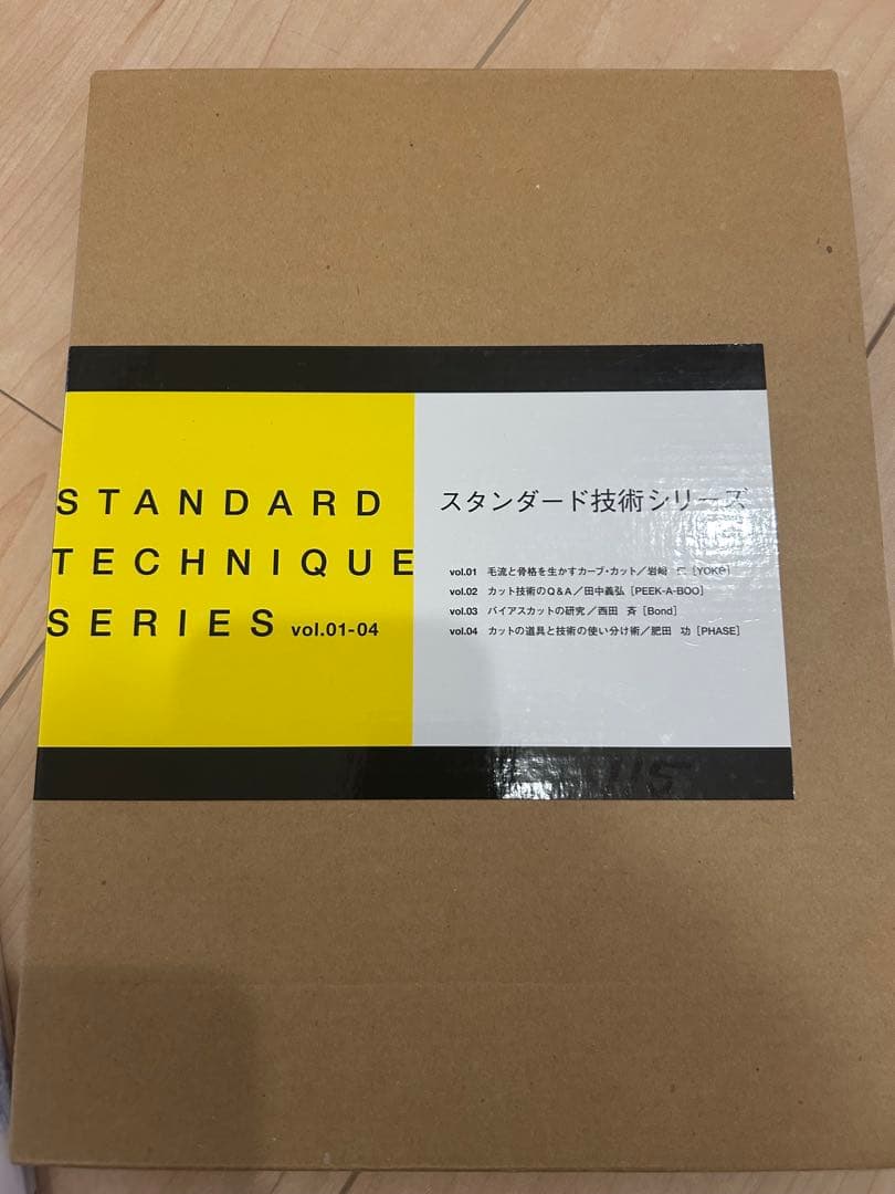 スタンダードカット 美容師 本