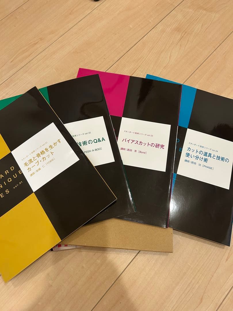 スタンダードカット 美容師 本