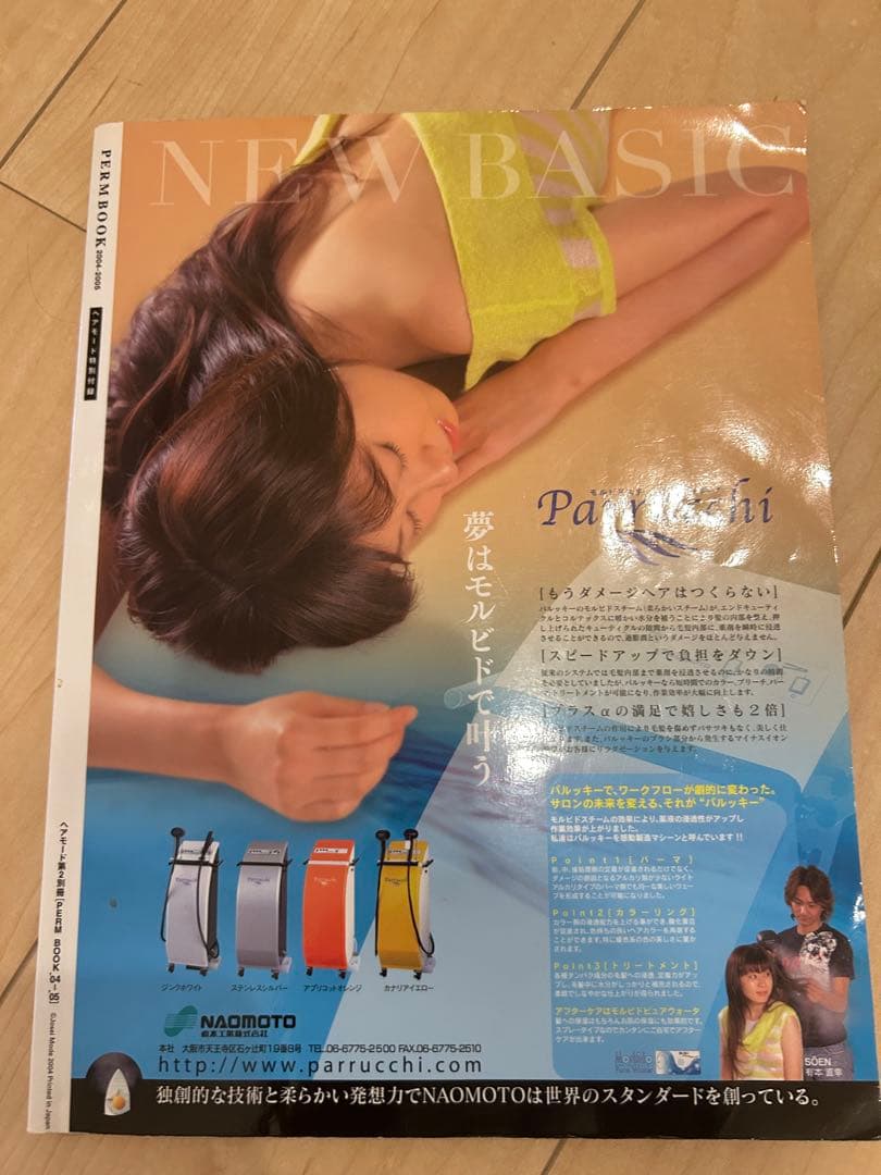 スタンダードカット 美容師 本