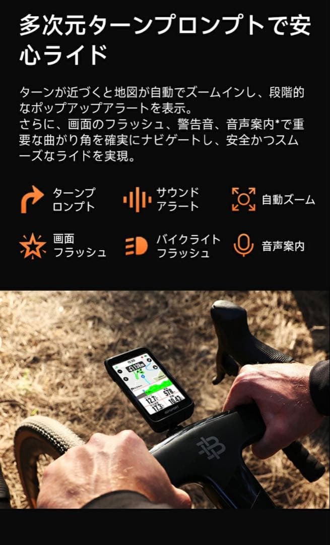 ⭐️極美品 iGPSPORT Binavi ＋ M80専用マウント セット