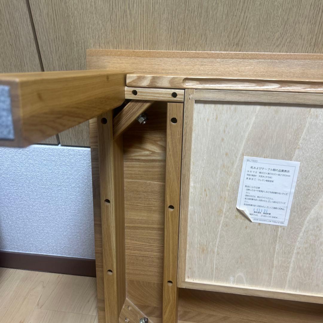 【美品】無印良品 天然木　ローテーブル タモ材　 MUJI