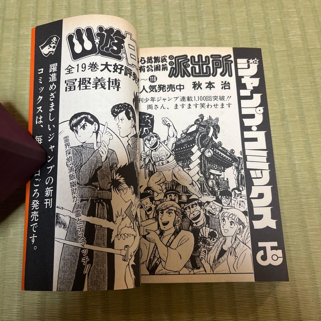 【希少】ナルト　漫画　第1巻　第2刷　第二刷　NARUTO 第一巻　初版ではない