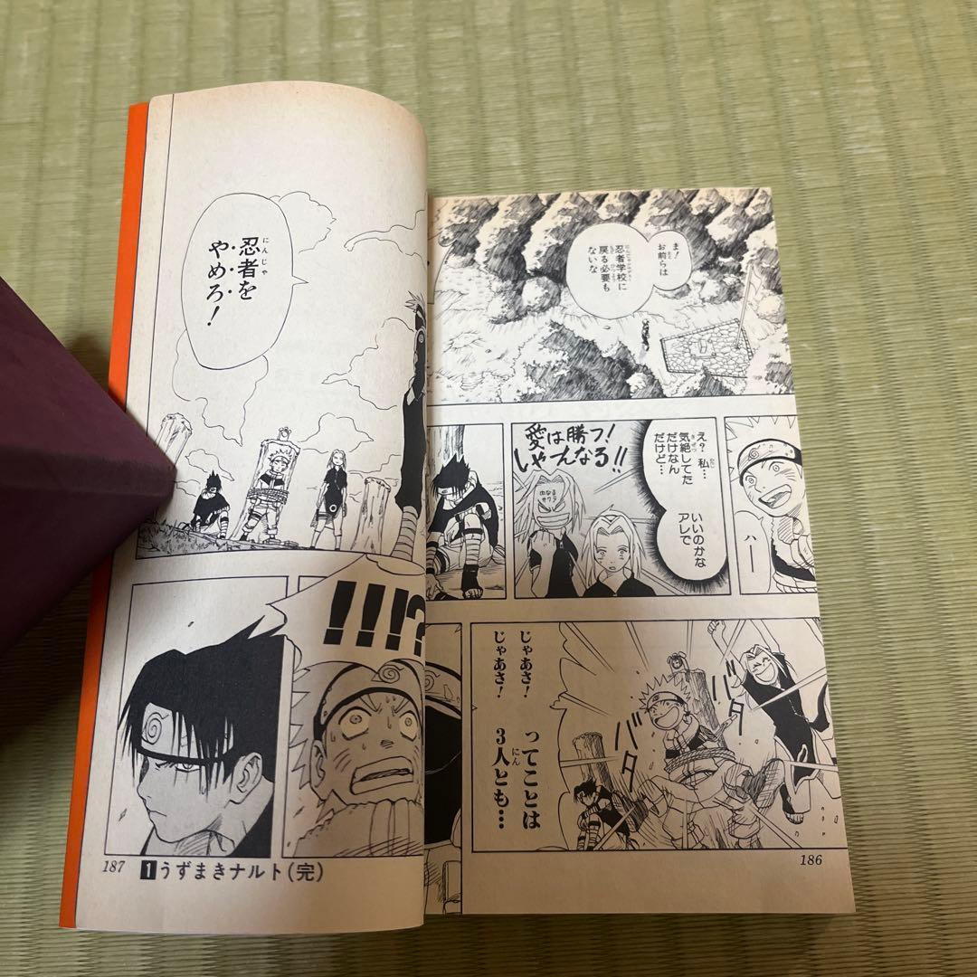 【希少】ナルト　漫画　第1巻　第2刷　第二刷　NARUTO 第一巻　初版ではない