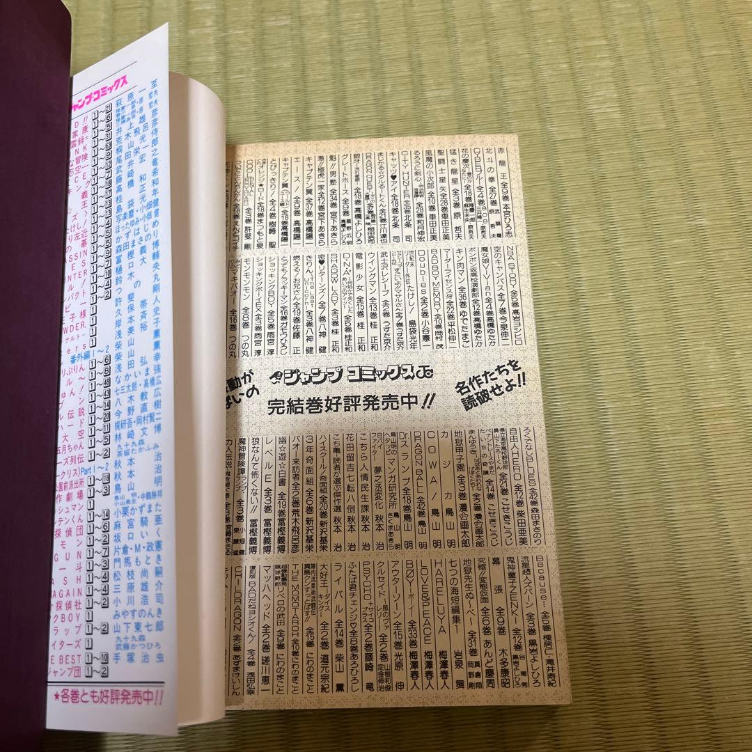 【希少】ナルト　漫画　第1巻　第2刷　第二刷　NARUTO 第一巻　初版ではない