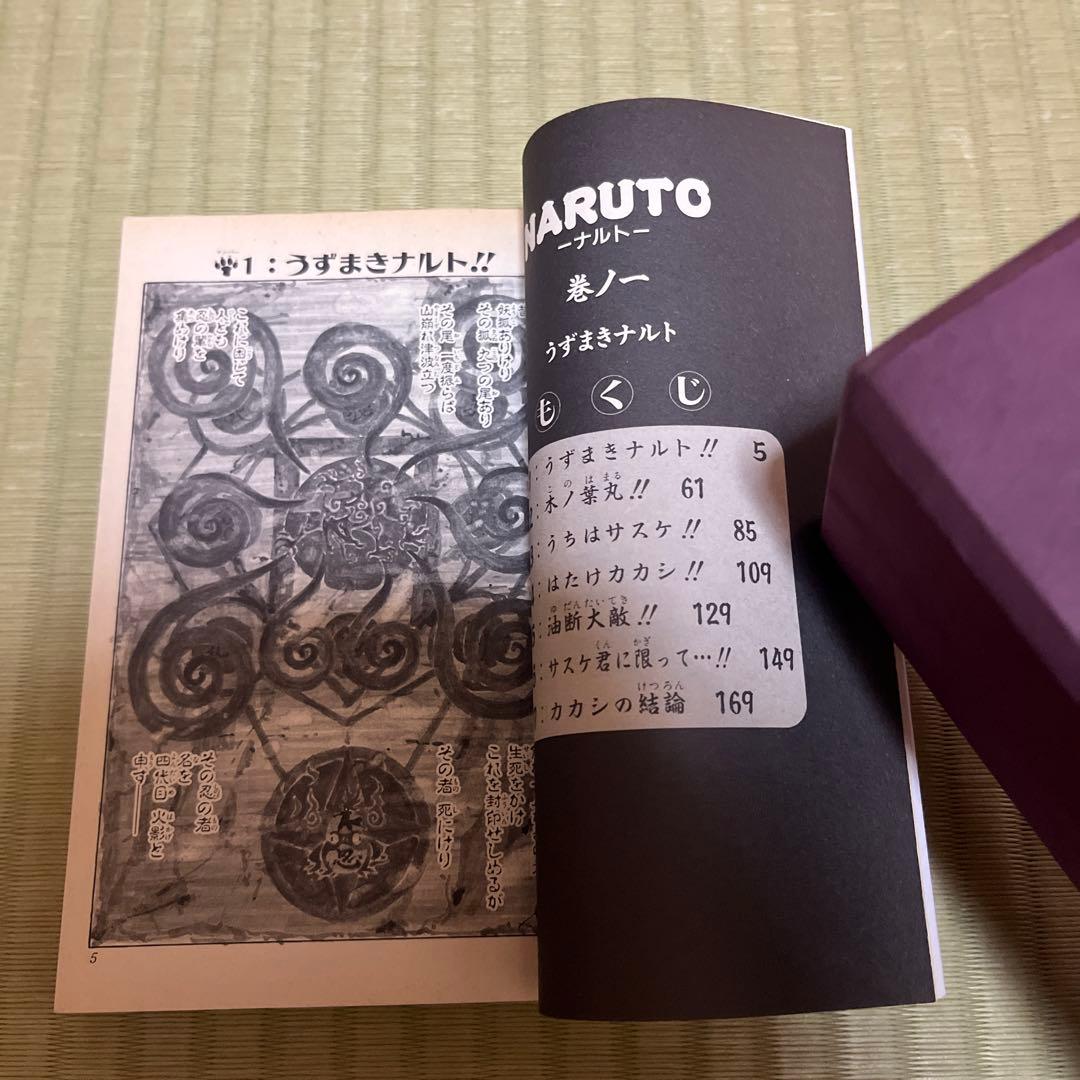 【希少】ナルト　漫画　第1巻　第2刷　第二刷　NARUTO 第一巻　初版ではない